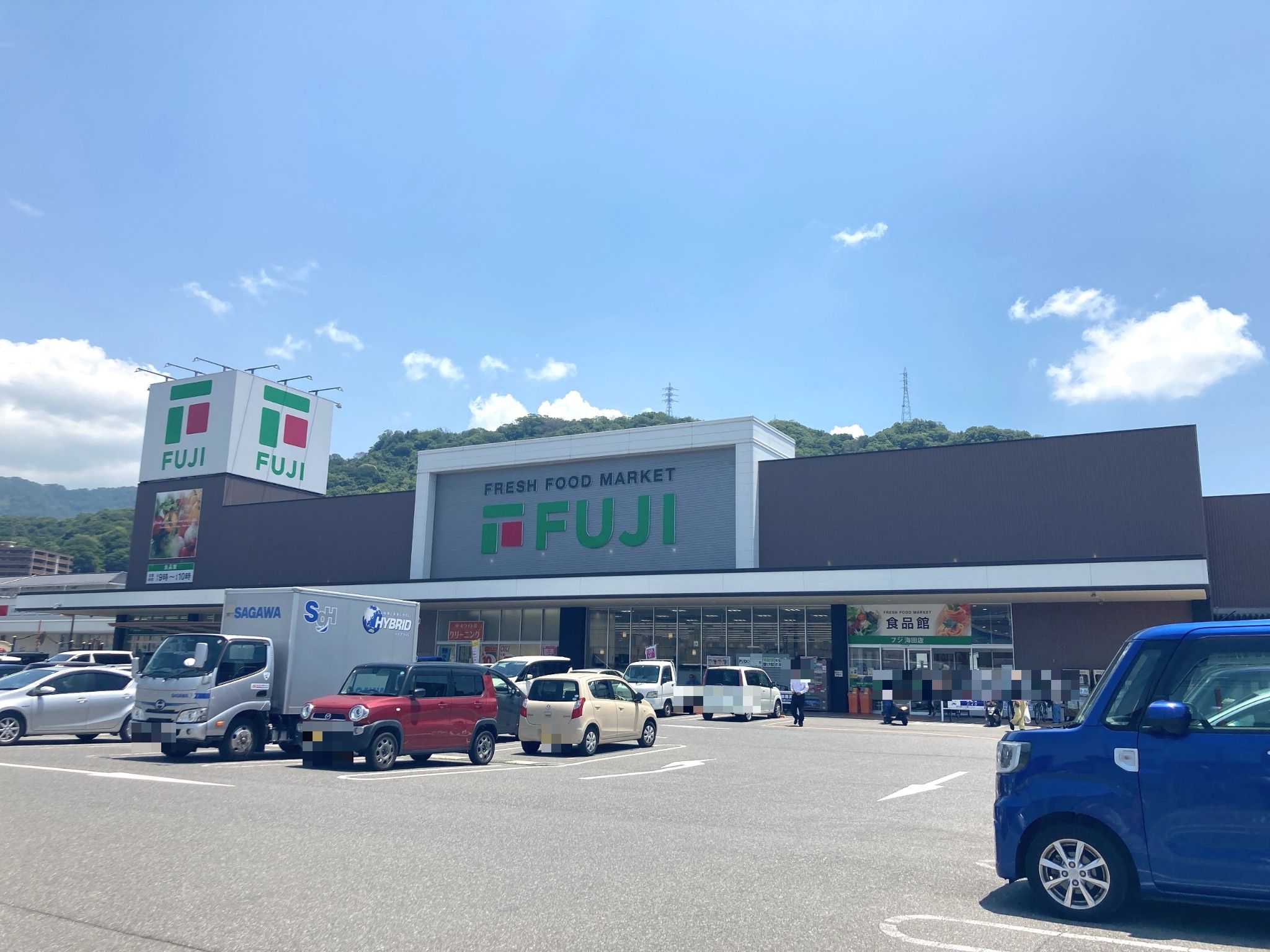 フジ海田店